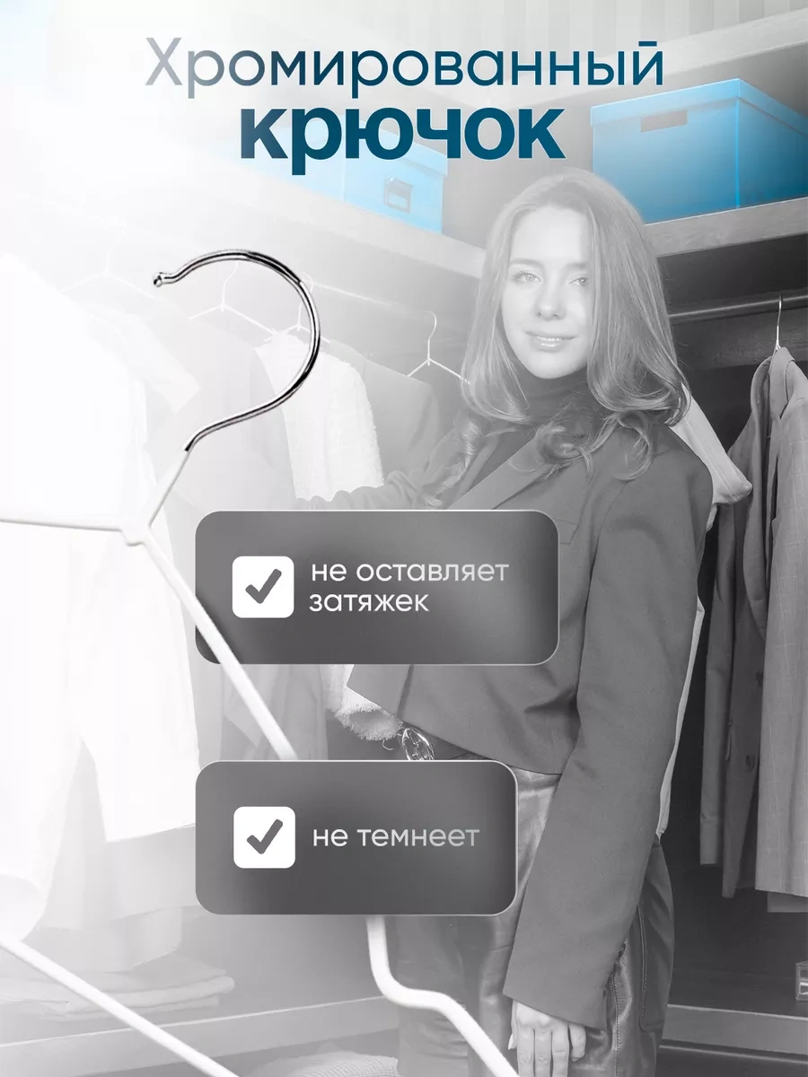 S&g Home Kıyafet Askıları Seti 10 Adet Metal Kaymaz 35249187 Beyaz