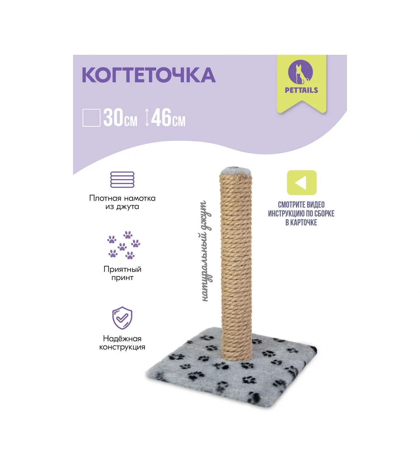 Pettails Kediler İçin Tırnak Törpüleme Direği Zemin Tipi 30 30 45 Cm 424721977