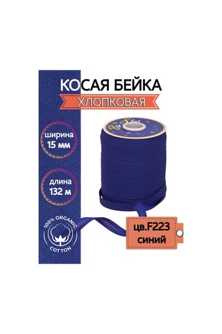 Tby 15 Mm Pamuklu Eğik Beka, Pak. 132 M 159279693