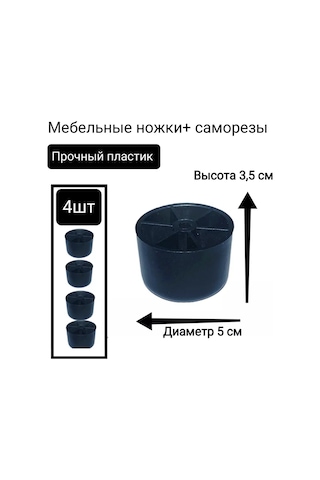 Dla Vas Mobilya Ayakları 190519573 Siyah