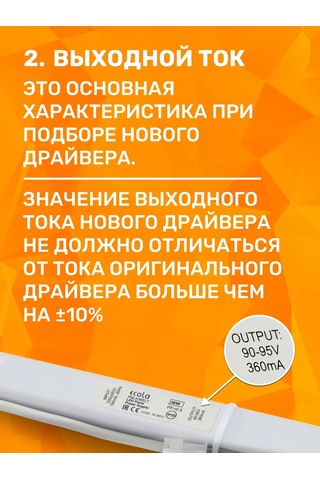 Ecola Pnlk36elt Led Aydınlatma Armatürleri İçin Sürücü, 1 Adet. 249120877