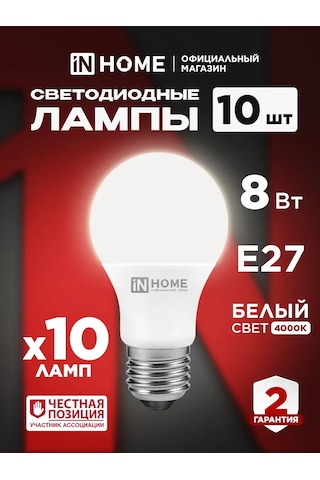 In Home E27 Led Ampul 8w 4000k Küre, 10 Adet. 188378919