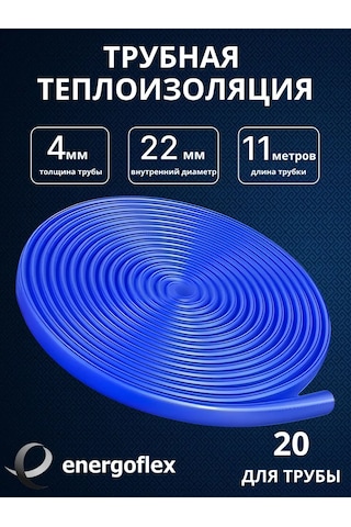 Energoflex Tüp Yalıtımı, Isı Yalıtımı 22/4, 11 Metre 302170969