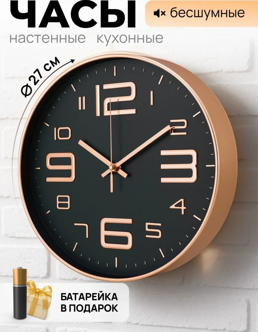 Casy Market Mutfak İçin Yuvarlak Sessiz Duvar Saati 25 Cm 373668685 Altın Rengi