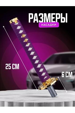 Necessary Car İtems Evrensel Dekoratif Katan Vites Kolu 191986326 Violet