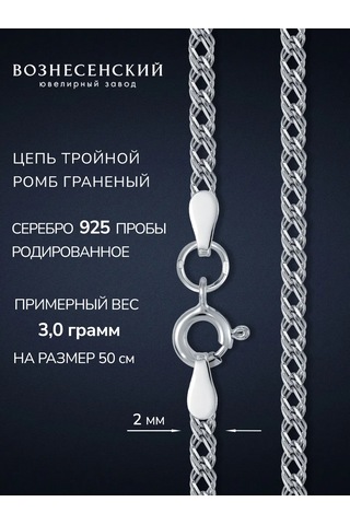 Voznesenskij Uvelirnyj Zavod Gümüş Boyun Zinciri Üçlü Elmas Desenli 925 171383770 Gri
