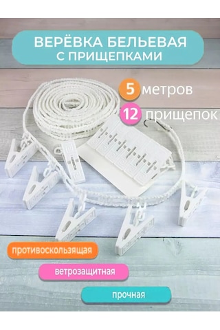 Psw Çamaşır Kurutma İçin Mandallı İp 236089470 Beyaz