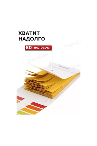 Dreamdeal Ph Çizelgesi Testi Kağıdı, 2 Adet 197877886