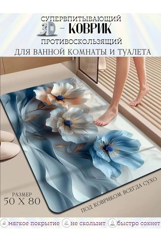 Pener 50x80 Cm Banyo Ve Tuvalet Zemini İçin Kaymaz M 394188688 Açık Mavi