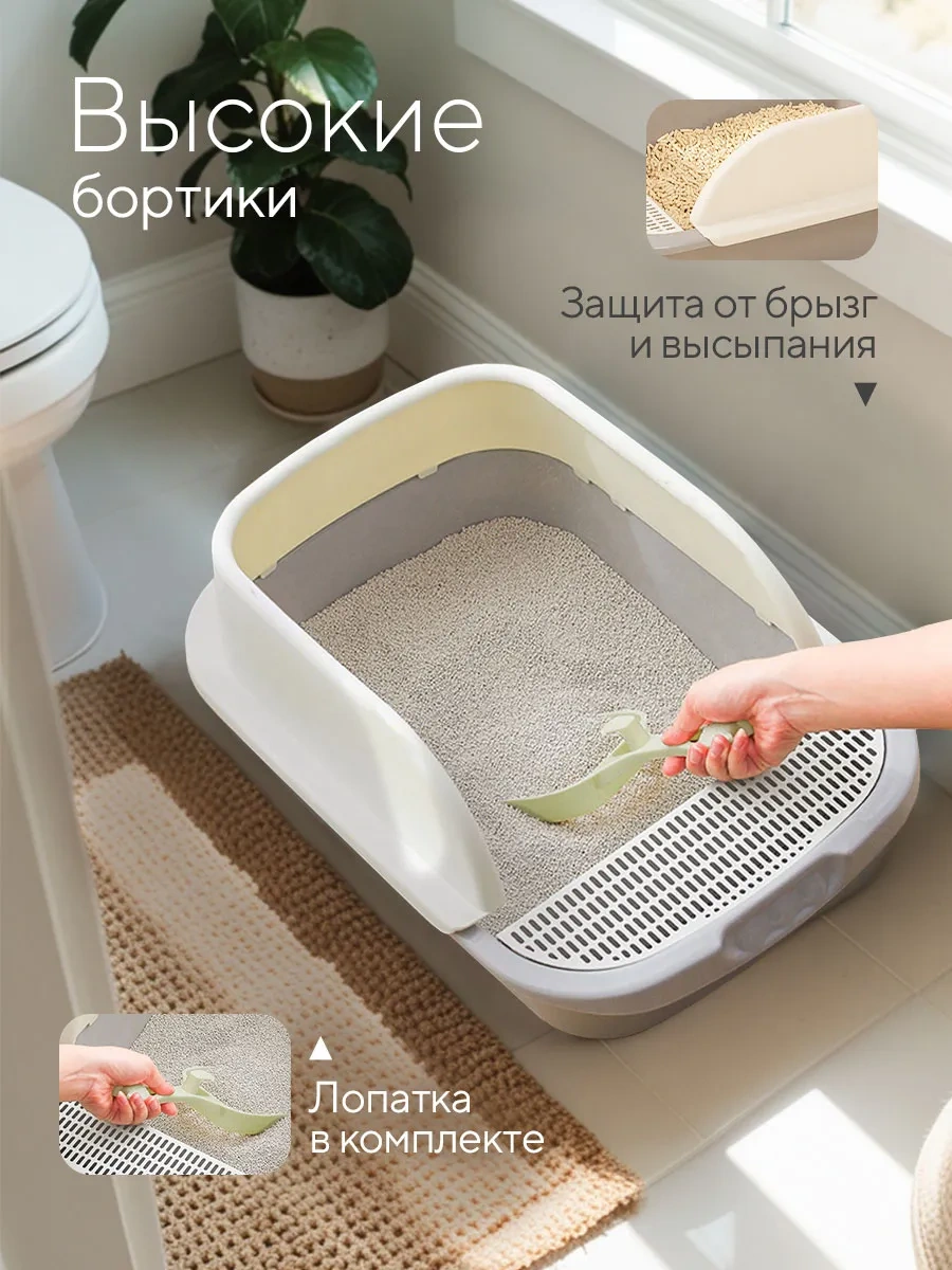 Hausland Kediler İçin Büyük, Yüksek Kenarlı Ve Spatula İle Birlikte Gelen Tuvalet Kabı 171730199