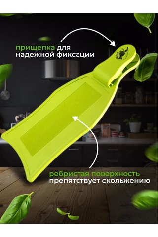 Mallony Plastik Balık Kesme Tahtası Mandallı 258960738 Yeşil