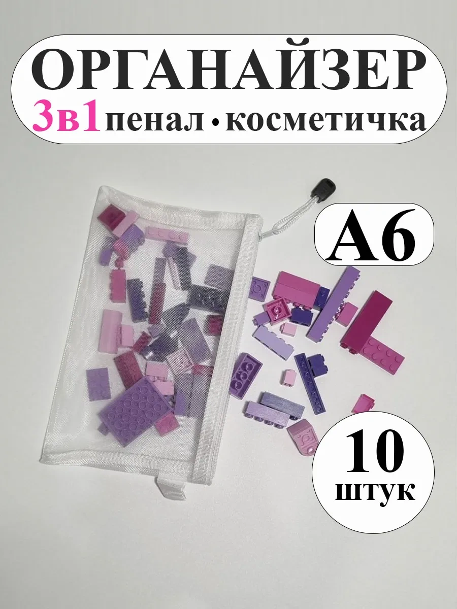 Planeta Poradka Oyuncak Ve Kozmetik Saklama Düzeni 273810832 Beyaz