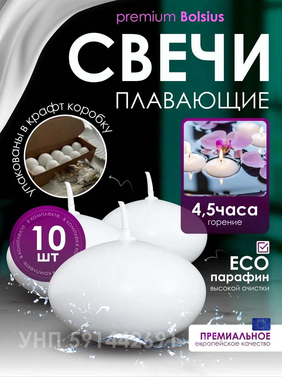 Bolsius Şamdan Gibi Yüzen Çay Veya Mumlu Hediye Seti 251307046 Beyaz