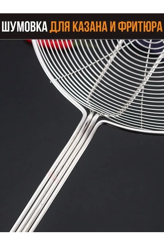 Hazdev Kehan Ve Kızartma İçin Kevgir 161426375