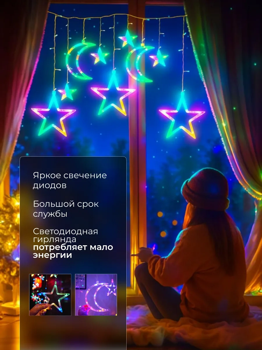 D-light İçi N De Şen Aralık Kapı Süpürge Lığı Işık Şeridi 168430593 Çok Renkli