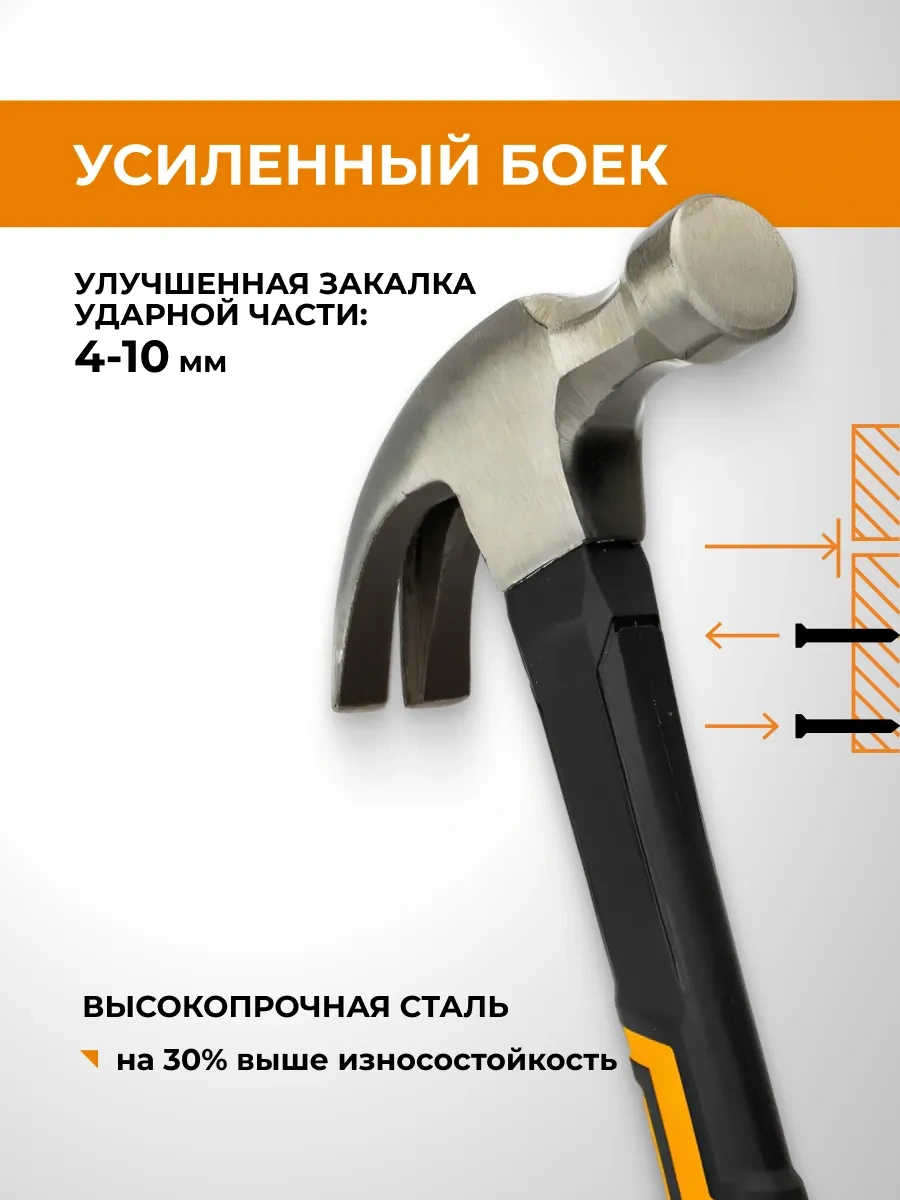 Rage Çekiç-çivi Sökücü 450 G 10900774