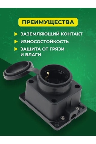 General Lighting Systems Siyah Kapaklı Uzatma Prizi İçin Yüzey Montaj Priz Tibialı 151766716 Suya Dayanıklı