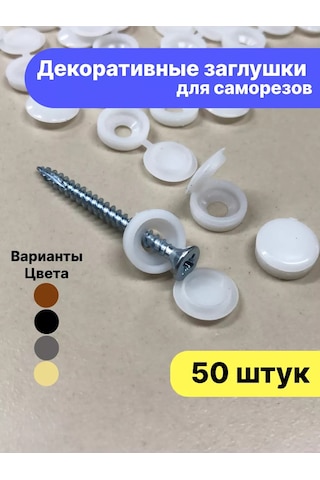 Frıends Company Mobilya Plastik Vida Kapakları 176285647 Beyaz