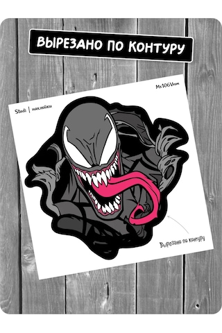 Stadi Venom Aracınızı Süslemek İçin Çıkartma 232438161