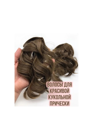 Gıga Hobbı Bebekler İçin Dalgalı Takma Vb. Saçlar 217857592