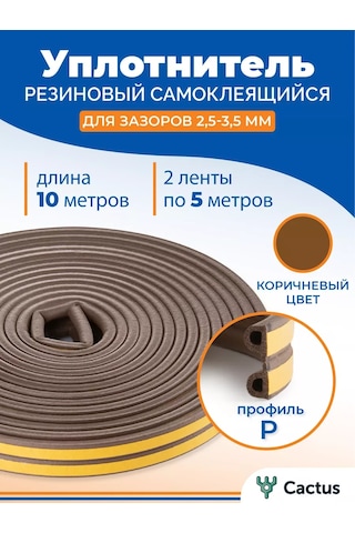 Cactus Pencere Contası, Kapı Yalıtımı, Kendinden Yapışkanlı Bant 246423111 Diğer