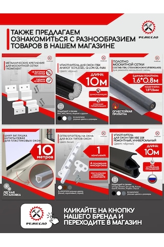 Remeslo Pencere İçin Sivrisinek Ağı Köşe Parçası Tamir Seti 4 Parçalı 67903083 Diğer