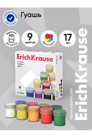 Erichkrause Guaj Basic 9 Renk, Her Biri 17ml 59923166 Beyaz