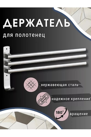 Valemı's Banyo İçin Havlu Askısı Havluluk 195493292 Metal