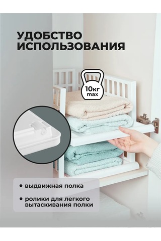 Econova 2 Adet Saklama Düzenleyici, 45x34,5x18 Cm 365868544 Beyaz