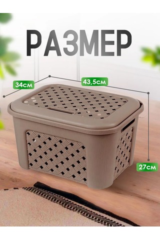 Elfplast Kapaklı Örgü Çamaşır Sepeti 143703781 Gri-kahverengi