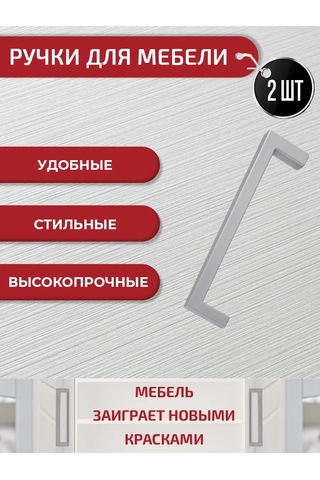 Artena Mobilya Kolları 128 Mm Gümüş Rengi 2 Adet Montaj Aparatlı 306062670 Gri