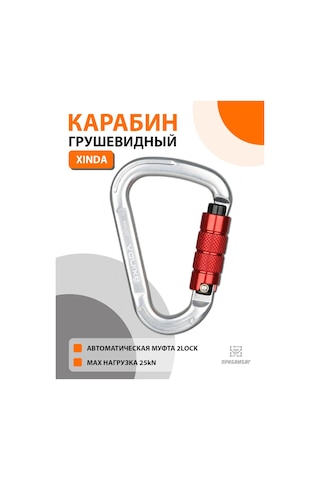 Xinda Fiyonk Biçimli Karabina Ksinida, Otomatik, 25 Kn 260222222