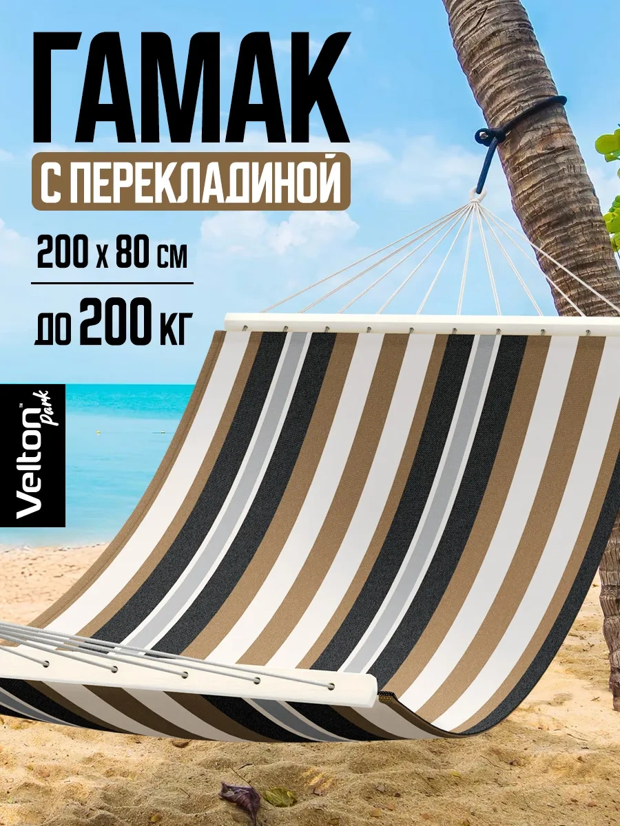 Velton Bahçe Ve Turizm İçin Asma Hamak 314879740 Kahverengi