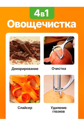 Qupi Sebze Ve Meyveler İçin El Tipi Kabuk Soyucu 202166656 Siyah