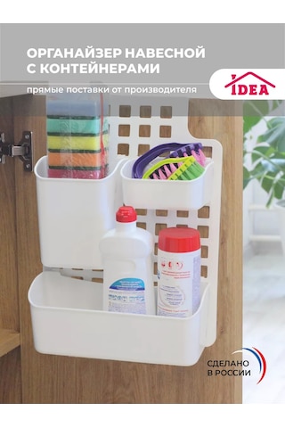 Idea Askılı Organizatör, Kaplarla, Alt Değiştirme Masası İçin 24764757 Beyaz