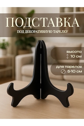 Simalend Tabak Standı 172444818 Siyah