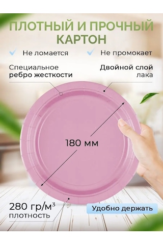 Kit Tek Kullanımlık Kağıt Tabaklar 18 Cm 50 Adet 154414976 100 adet