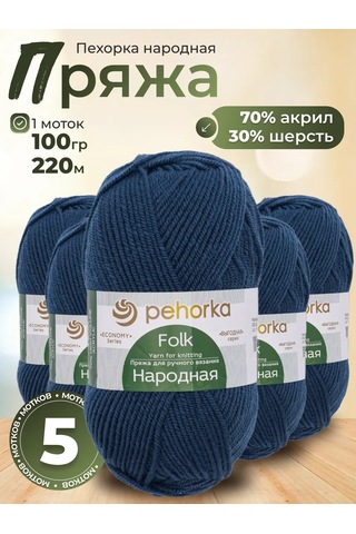 Pehorka Örgü İpliği Narodnaya 255 - 5 Adet 245400505