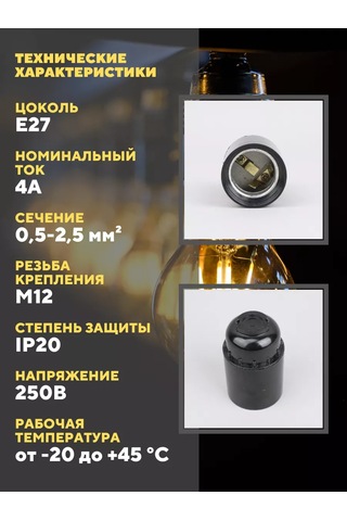 General Lighting Systems E27 Askılı Avize Lambaları İçin Ampul Yuvası 179000525