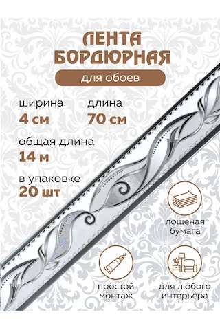 Art-design Duvar Kağıdı İçin Duvar Kağıdı Şeridi İnce Bant Sınır 4cm 209133610