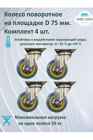 Mbr2000 Platform Üzerinde Dönüşlü Tekerlek D 75 Mm 4 Adet 339590079 Siyah
