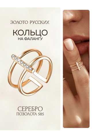 Zoloto Russkih Phalanx Yüzüğü Altın Kaplamalı Kuyumculuk 182817455 Altın