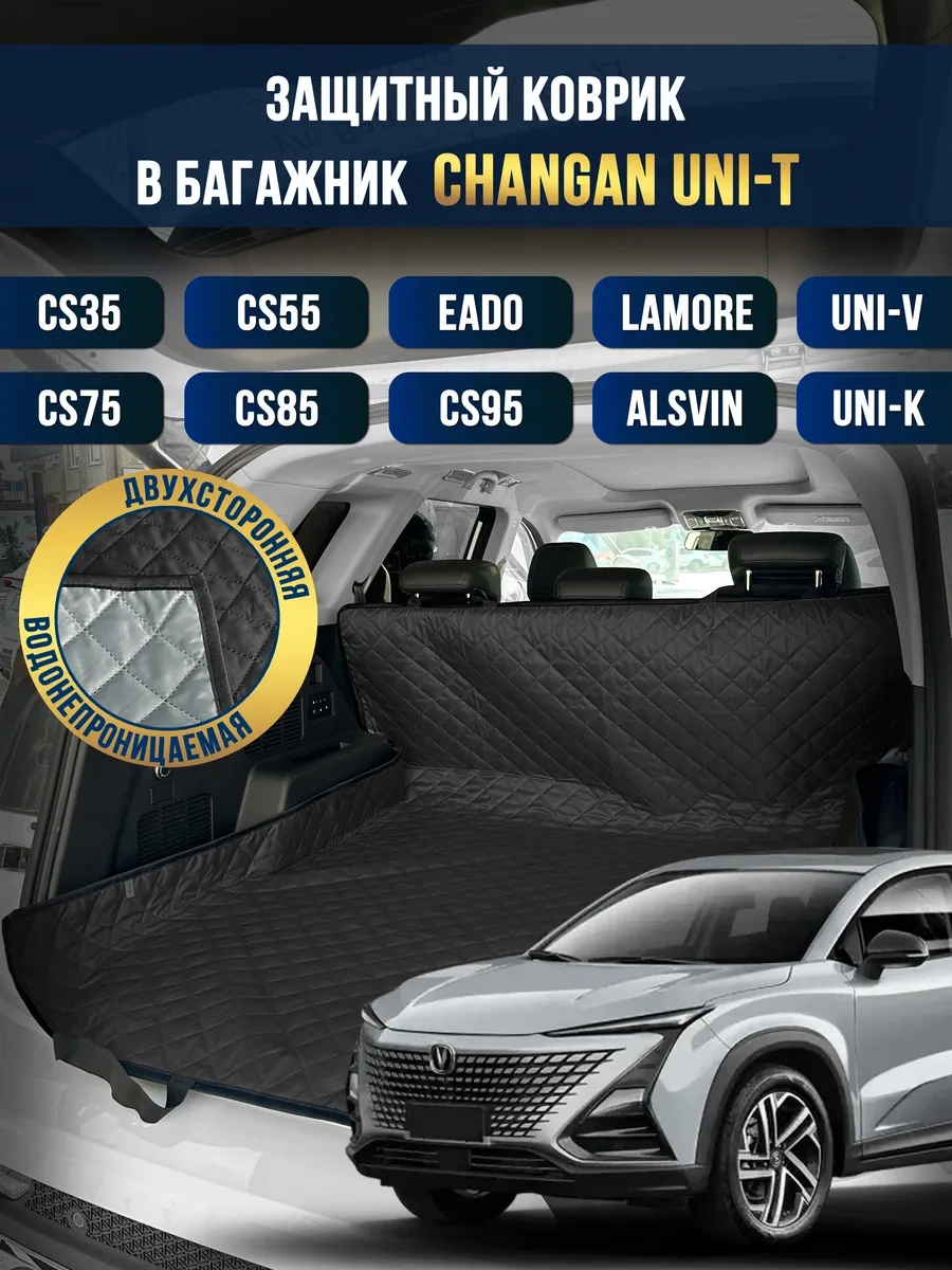 Avtostil' Changan Unı-t İçin Bagaj Ve İç Tabanlık Matı 266073061