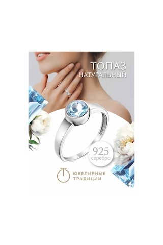 Uvelirnye Tradicii 925 Ayar Doğal Topaz Taşlı Sky Gümüş Yüzük 449138443 Gri