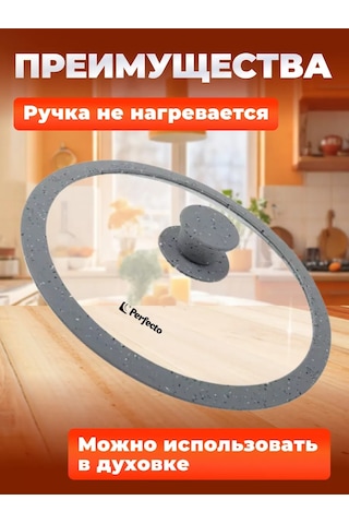 Perfecto Lınea 24 Cm'lik Silikon Bantlı Tava Kapağı 160522104 Diğer