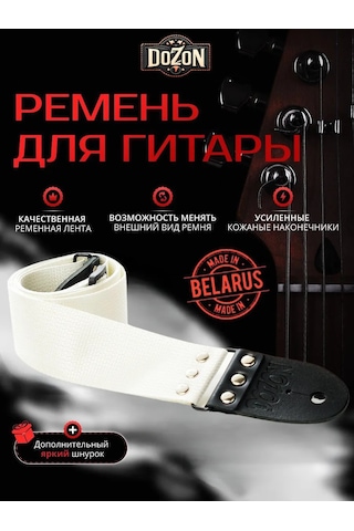 Dozon Gitar, Elektro Gitar, Akustik Gitar Kayışı 307547692