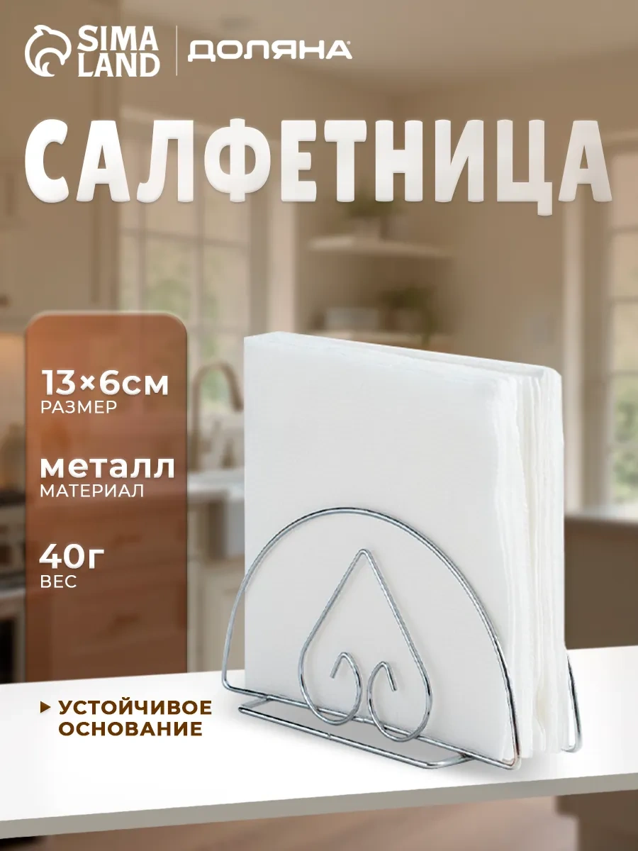 Dolana Mutfak Masası İçin Metal Kalpli Peçetelik 70606292 Gri