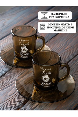 Podarki48 Gravürlü Kişiye Özel Çay Takımı - 38. Gümüş Yıldönümü Kadmyum Düğün 286658006 Diğer