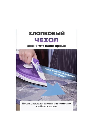 Eva Askılı Evrensel Ütü Masası Kılıfı 110x30 159677552 Beyaz