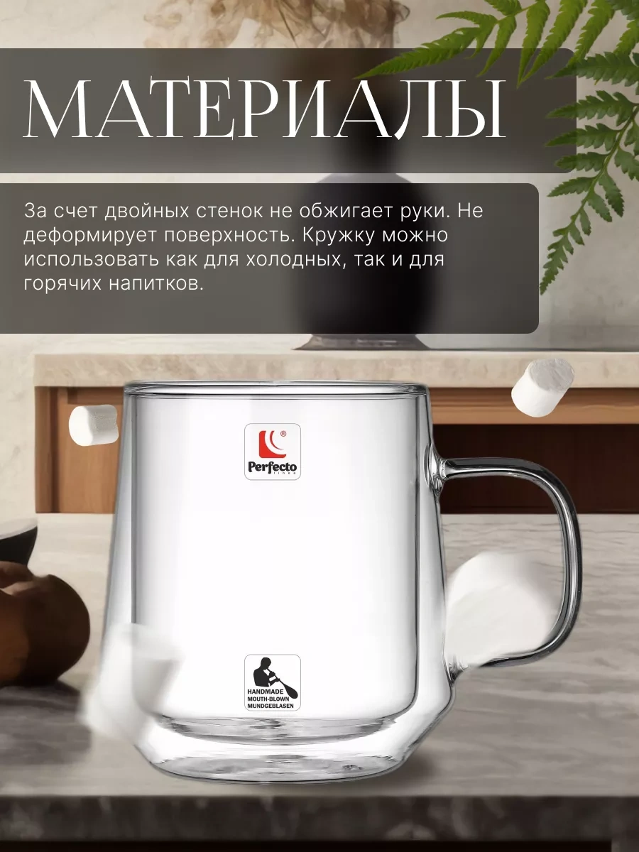 Perfecto Lınea Çift Duvarlı Ve Tabanlı Şeffaf Çay Kupası 430 Ml 198634399 Beyaz